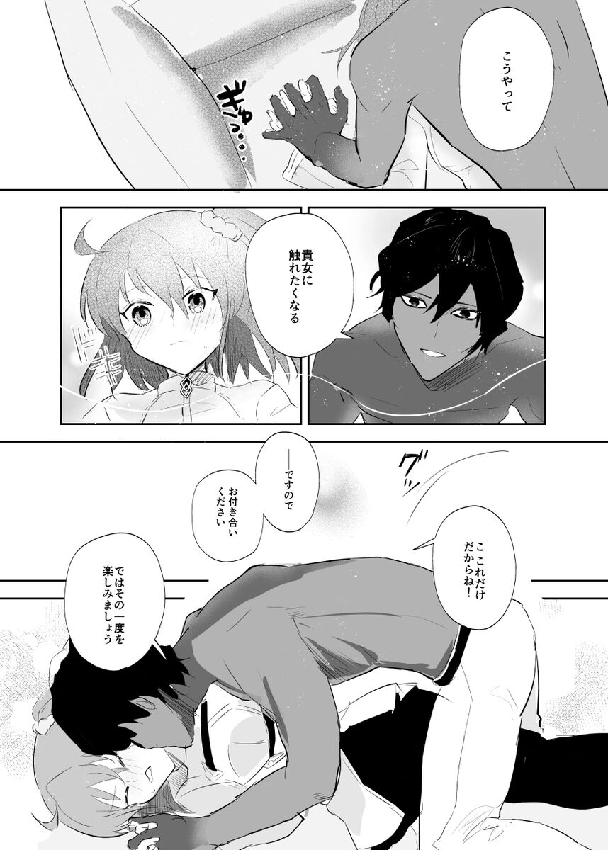 Valentine Drug page 11 full