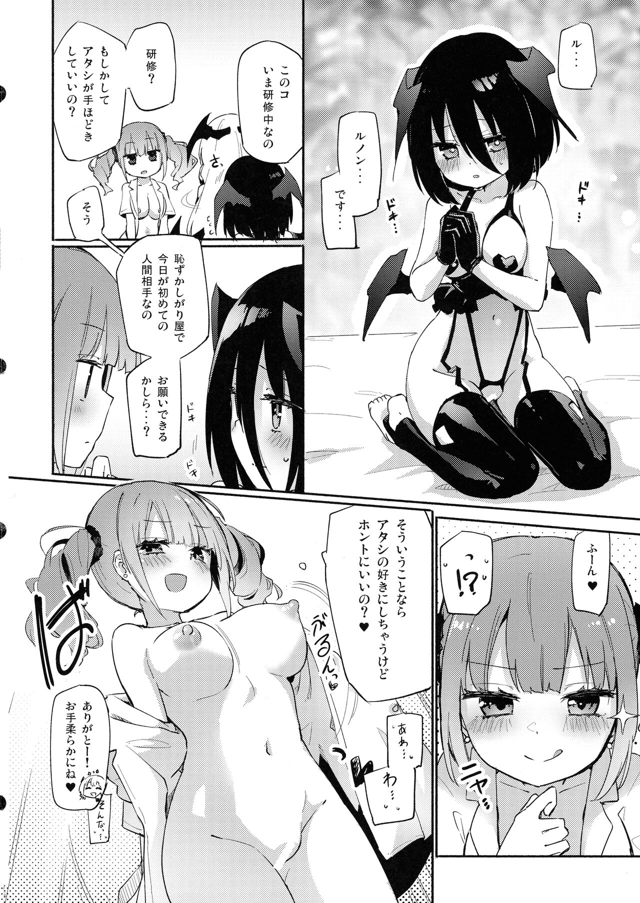 YuriTra Triad page 4 full