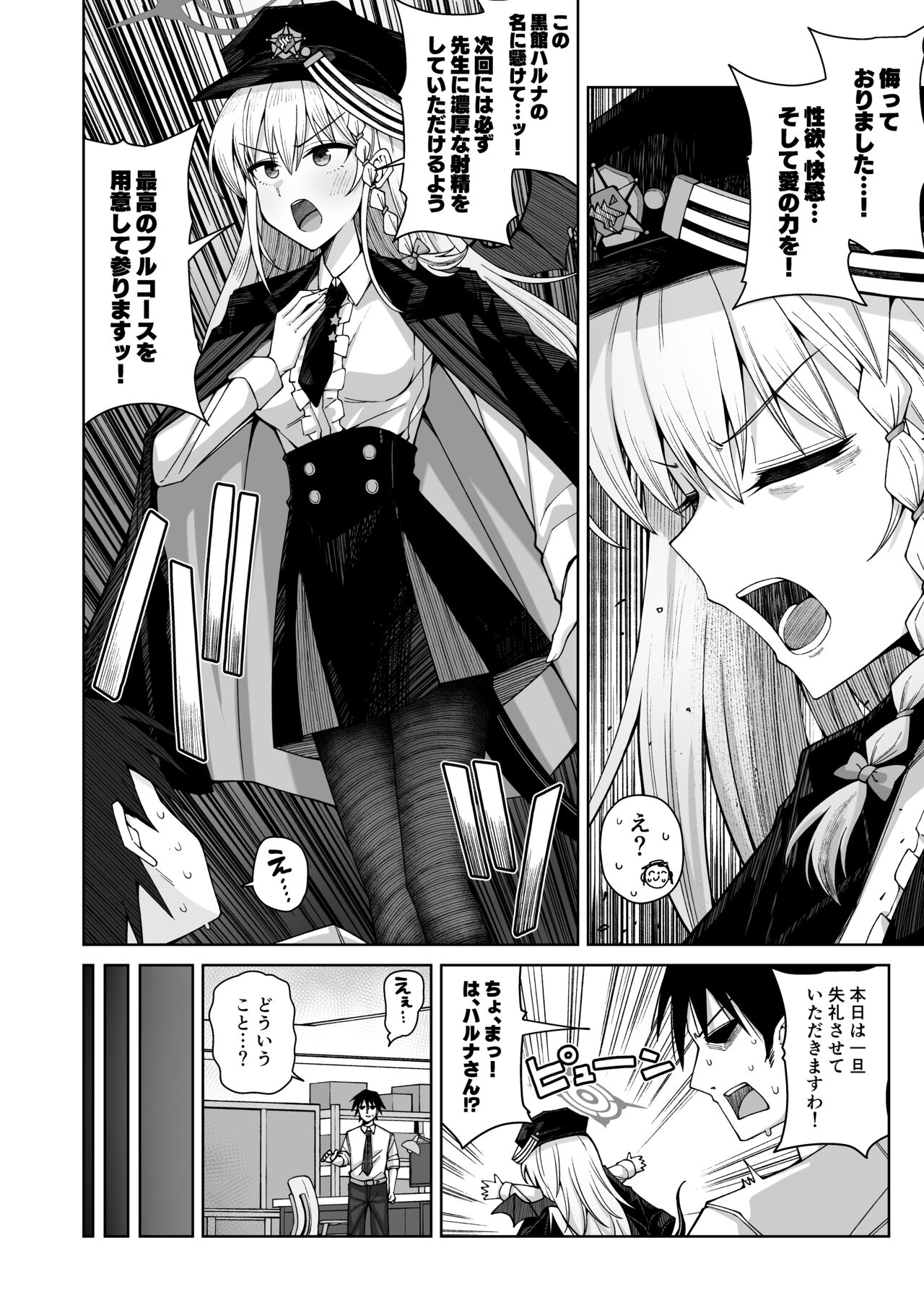 Awaku Koi Nioi, Amaku Ai ni Yoi. page 11 full