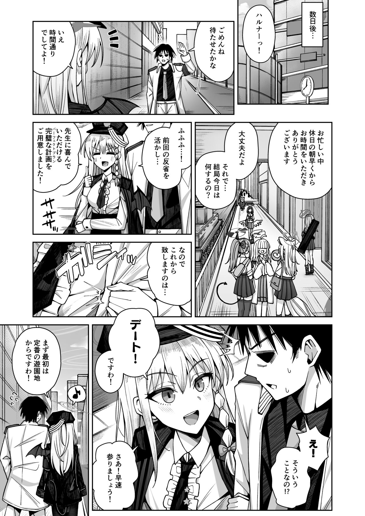 Awaku Koi Nioi, Amaku Ai ni Yoi. page 12 full