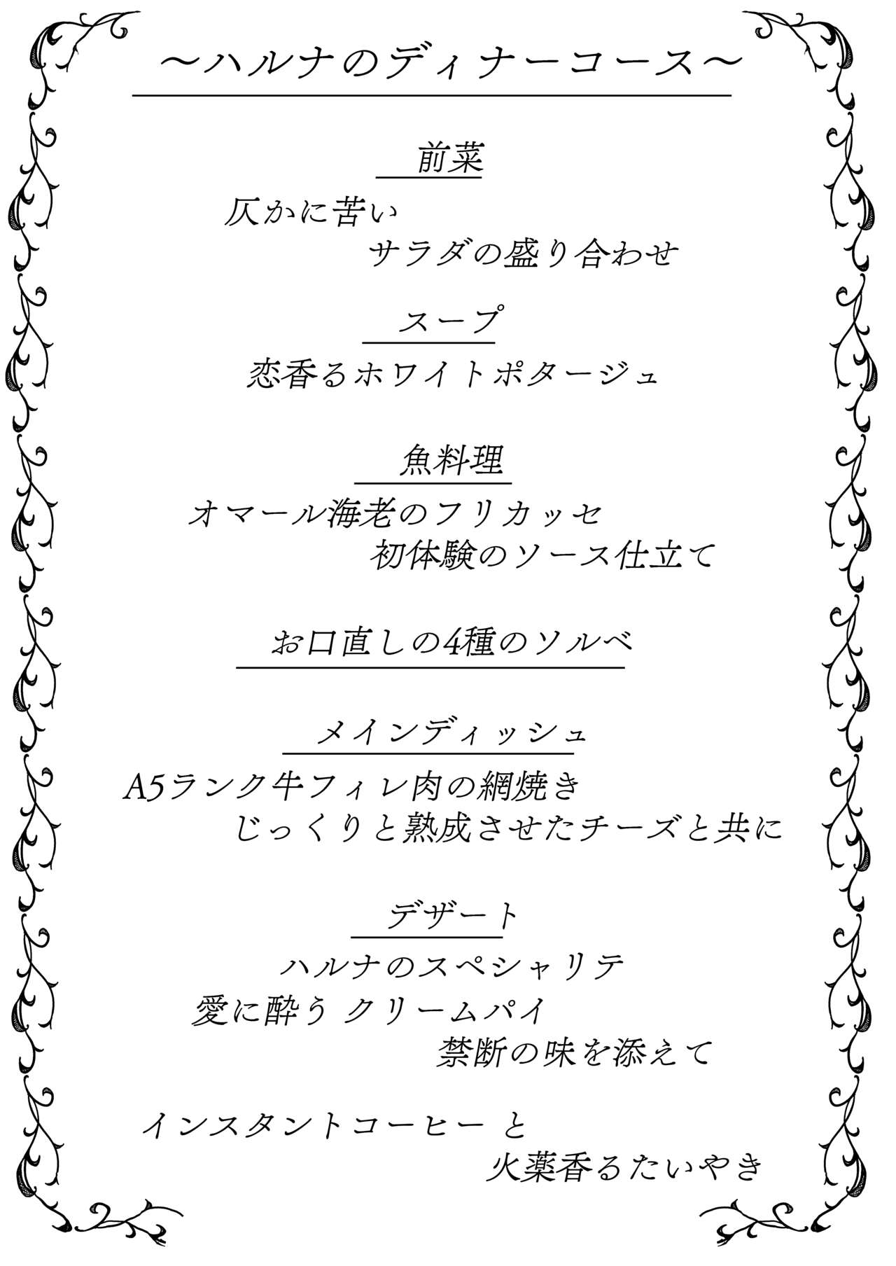 Awaku Koi Nioi, Amaku Ai ni Yoi. page 2 full