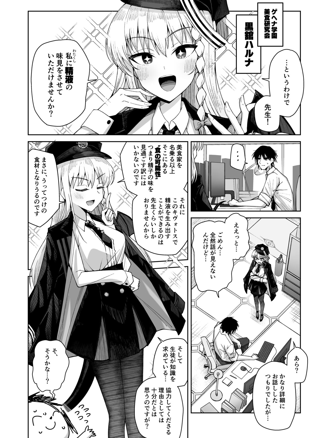 Awaku Koi Nioi, Amaku Ai ni Yoi. page 5 full