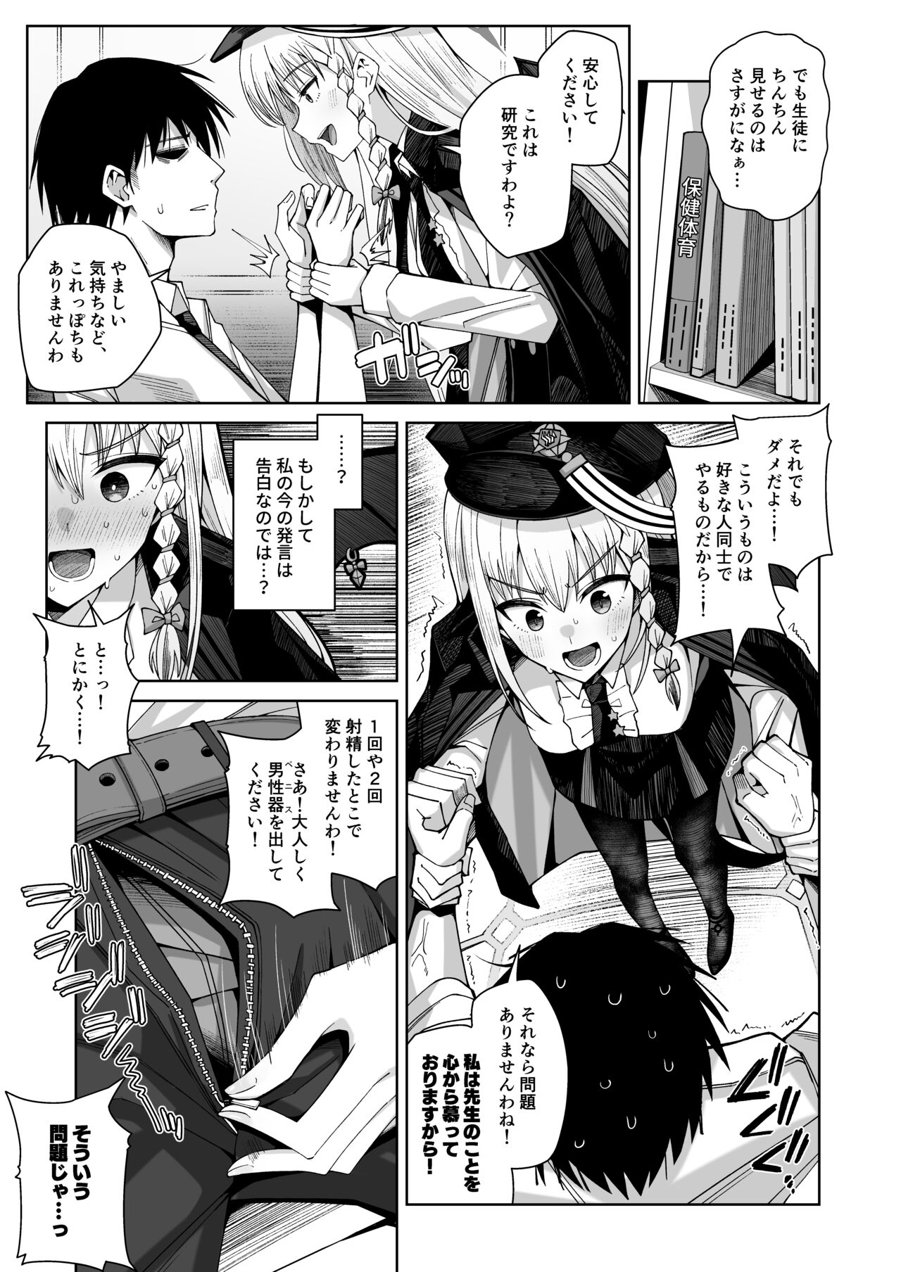 Awaku Koi Nioi, Amaku Ai ni Yoi. page 6 full