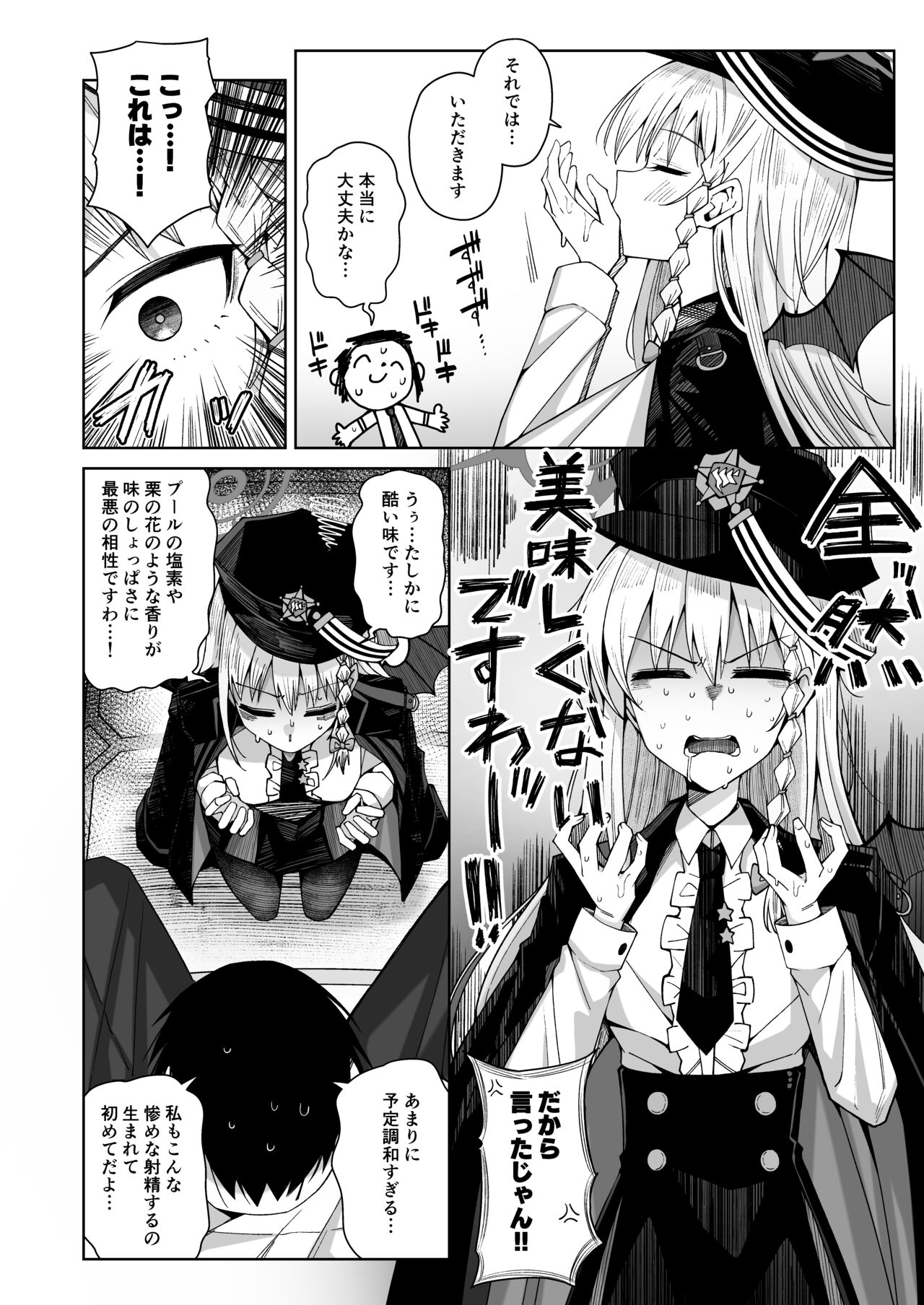 Awaku Koi Nioi, Amaku Ai ni Yoi. page 9 full