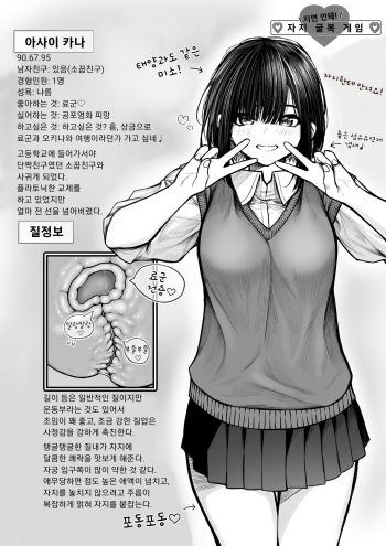 [Jury] 자지굴복게임 - 아사이 카나 cover