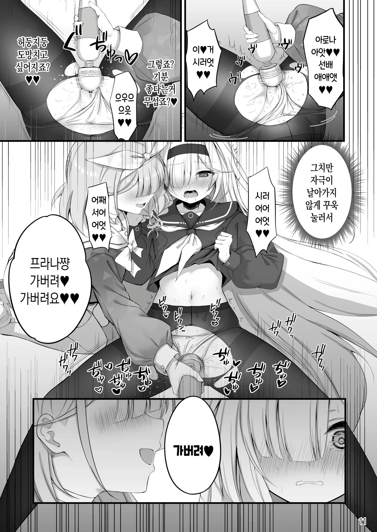 Goudou Hitori Ecchi no Ojikan Desu! | 합동 자위 시간이에요! page 12 full