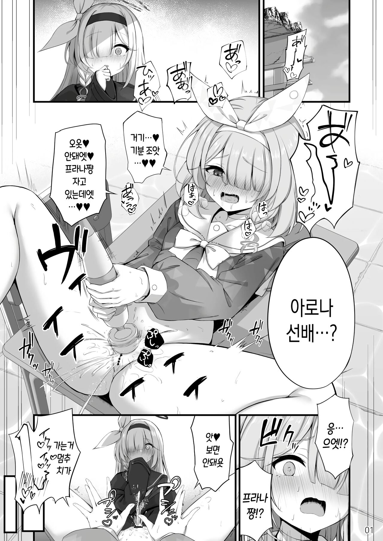 Goudou Hitori Ecchi no Ojikan Desu! | 합동 자위 시간이에요! page 2 full