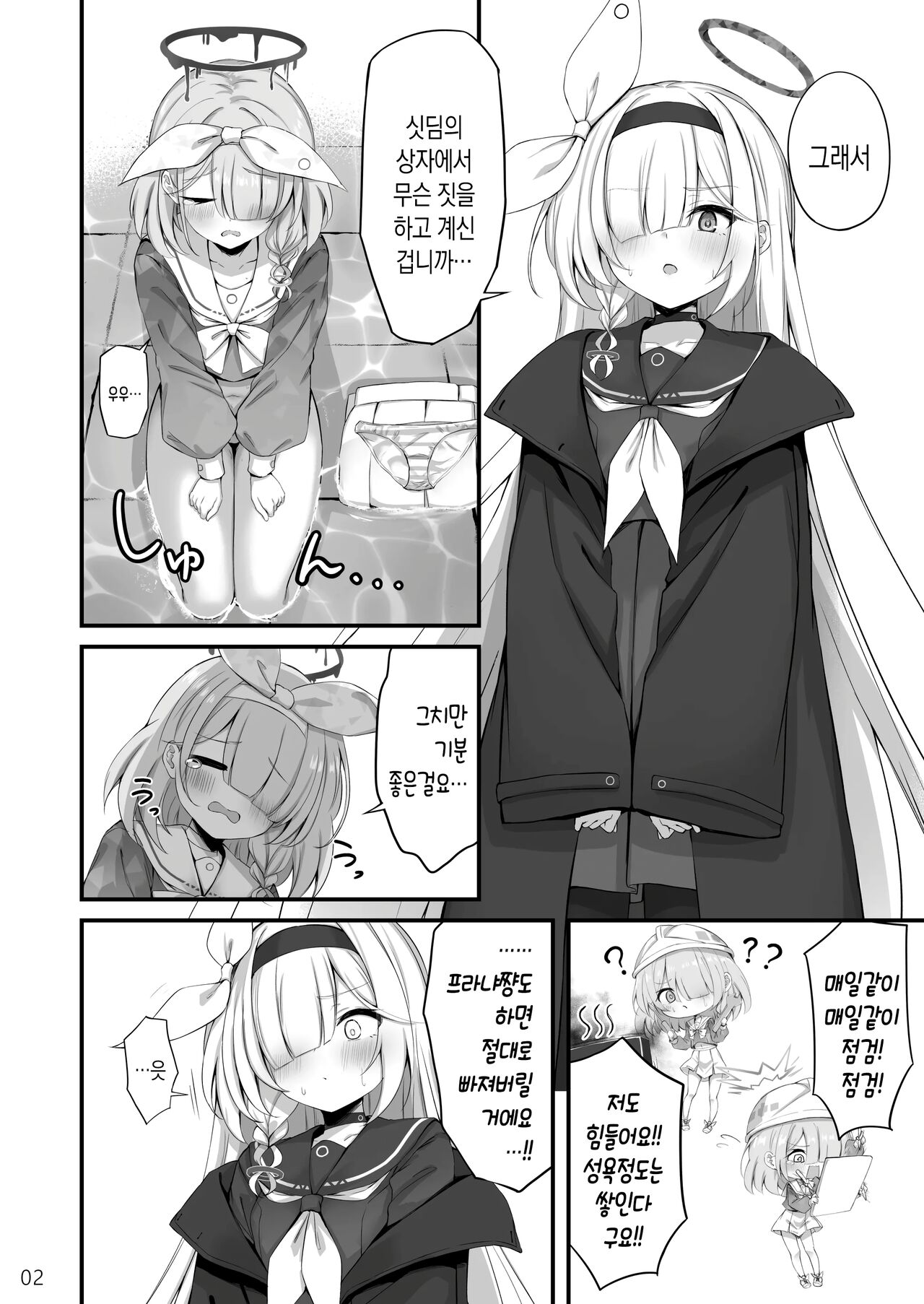 Goudou Hitori Ecchi no Ojikan Desu! | 합동 자위 시간이에요! page 3 full