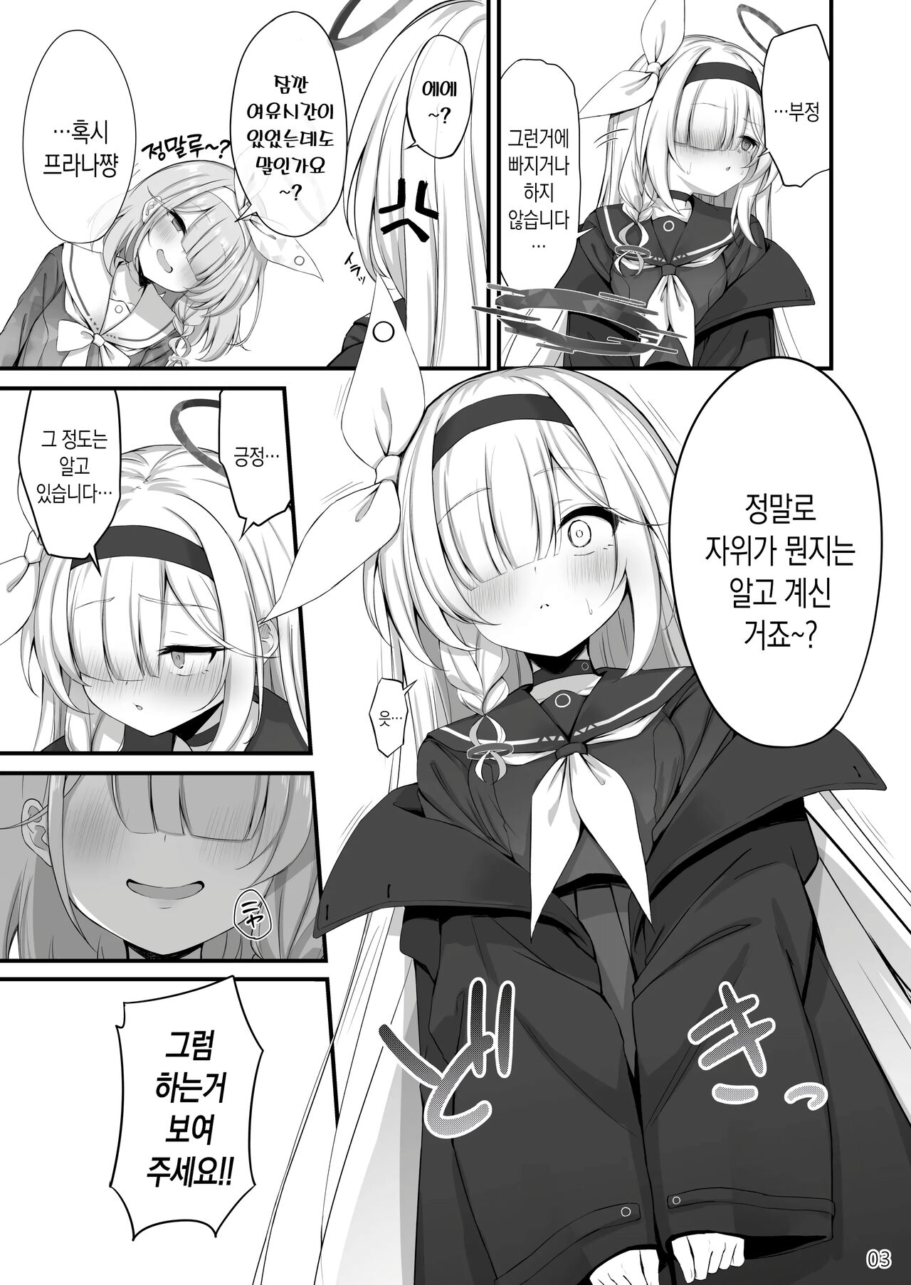 Goudou Hitori Ecchi no Ojikan Desu! | 합동 자위 시간이에요! page 4 full