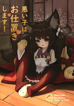 wusui yangcong <span class='split_tag'> |  5tamanegi</span>