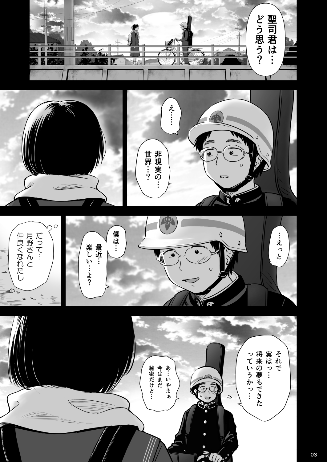Utaite no Ballad Ch. 9/10 page 2 full