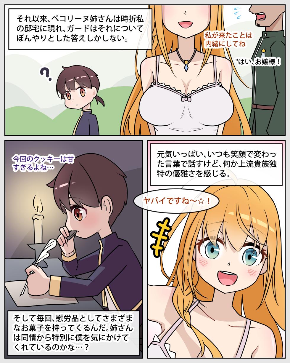 Princess Eustiana page 3 full