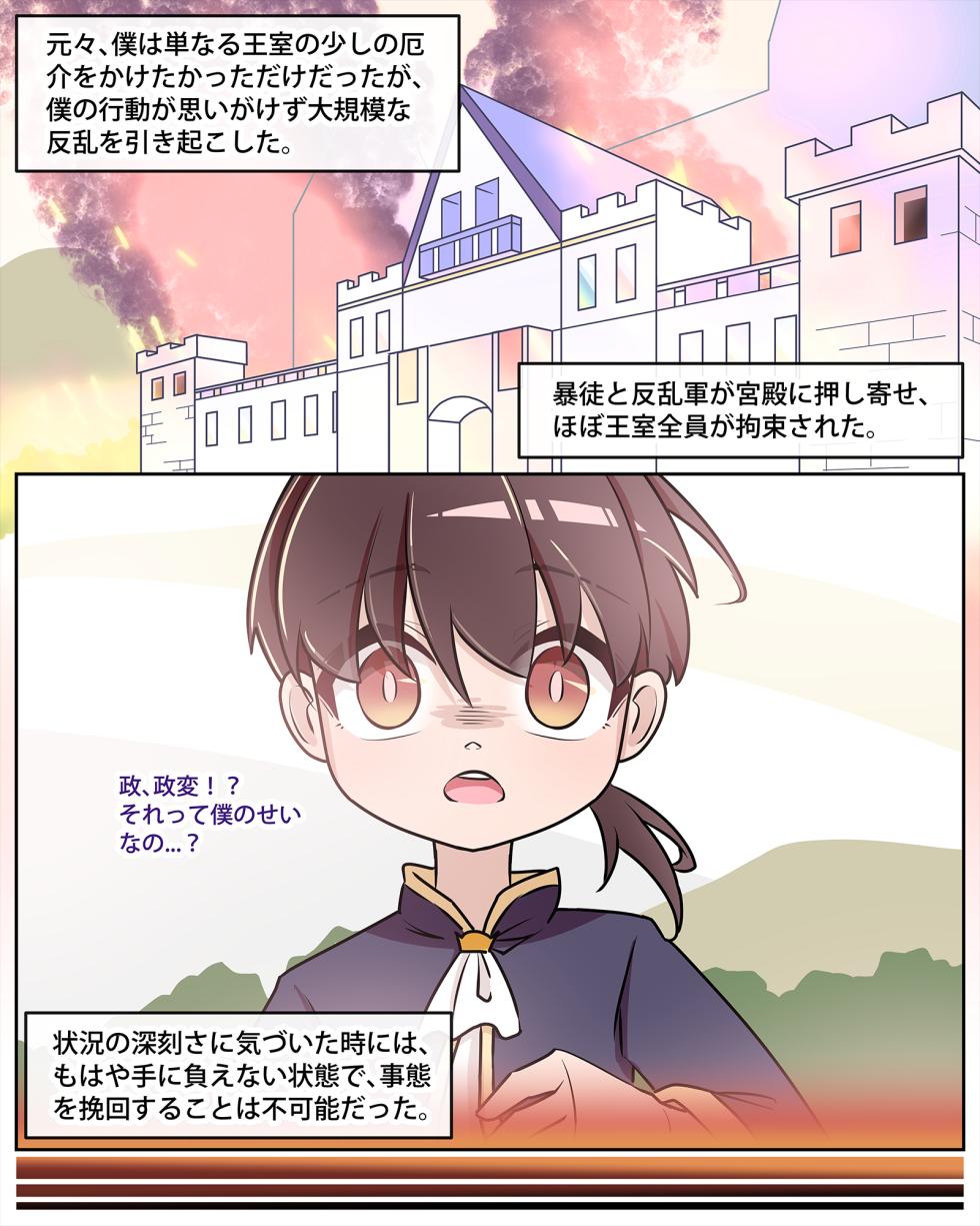 Princess Eustiana page 8 full