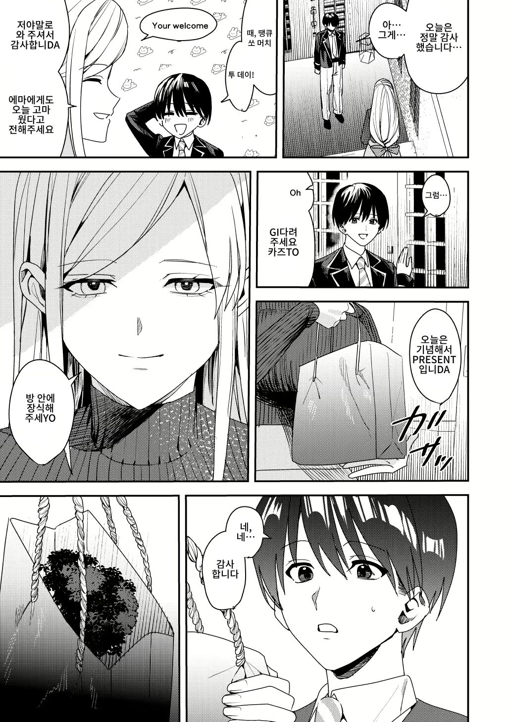 You must accept Olivia's Life page 4 full