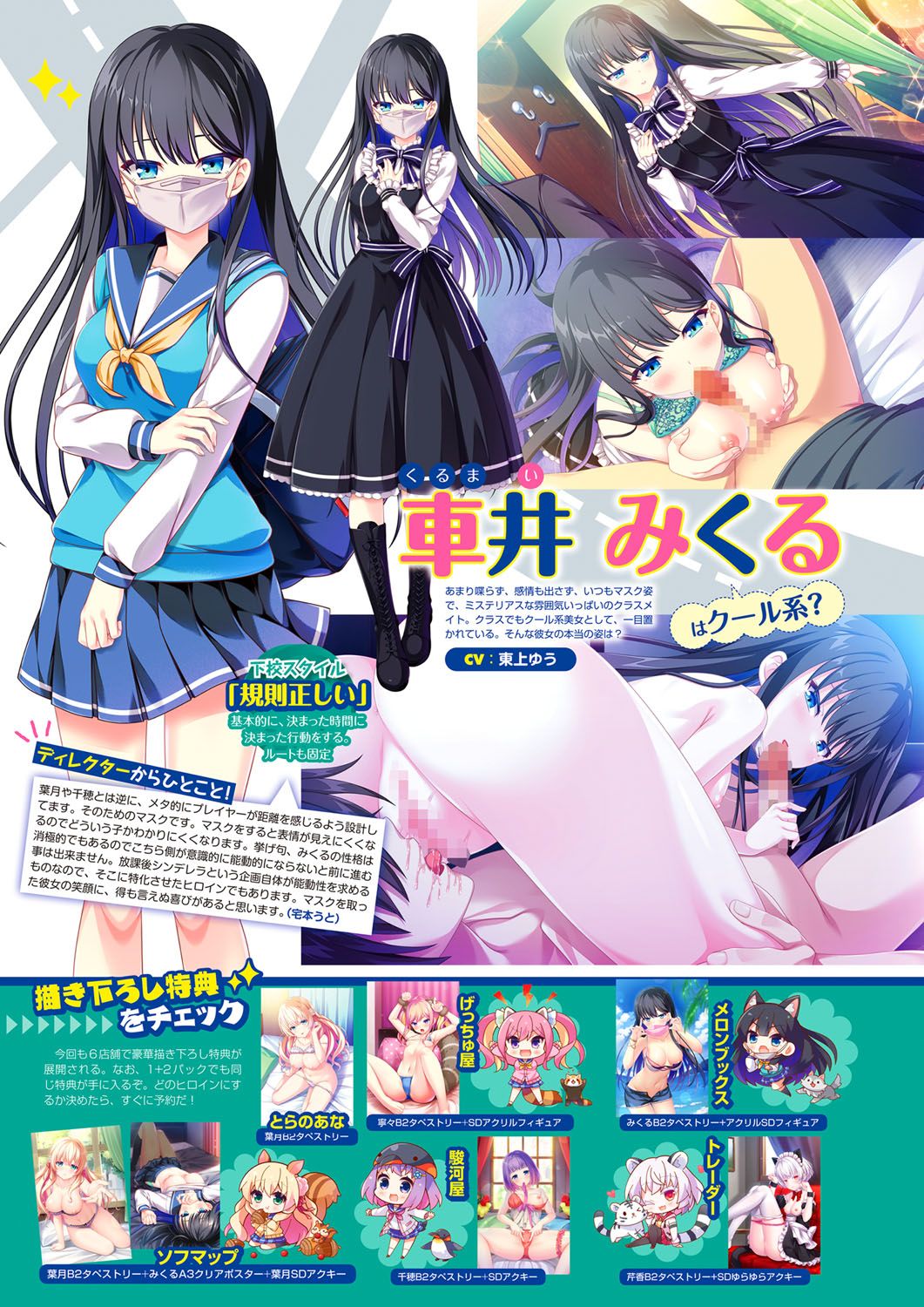 Monthly Megastore 2022-10 page 11 full