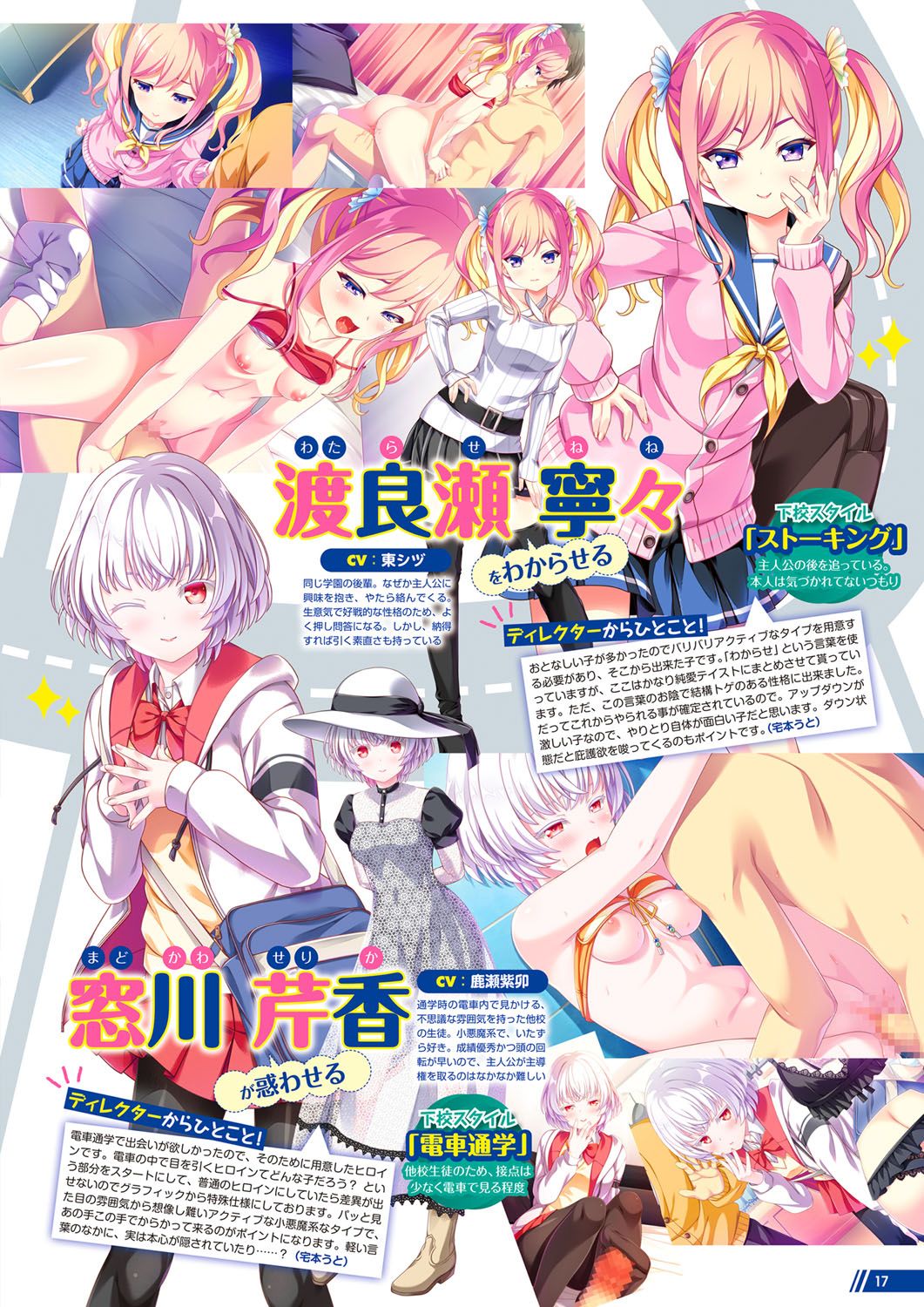Monthly Megastore 2022-10 page 12 full
