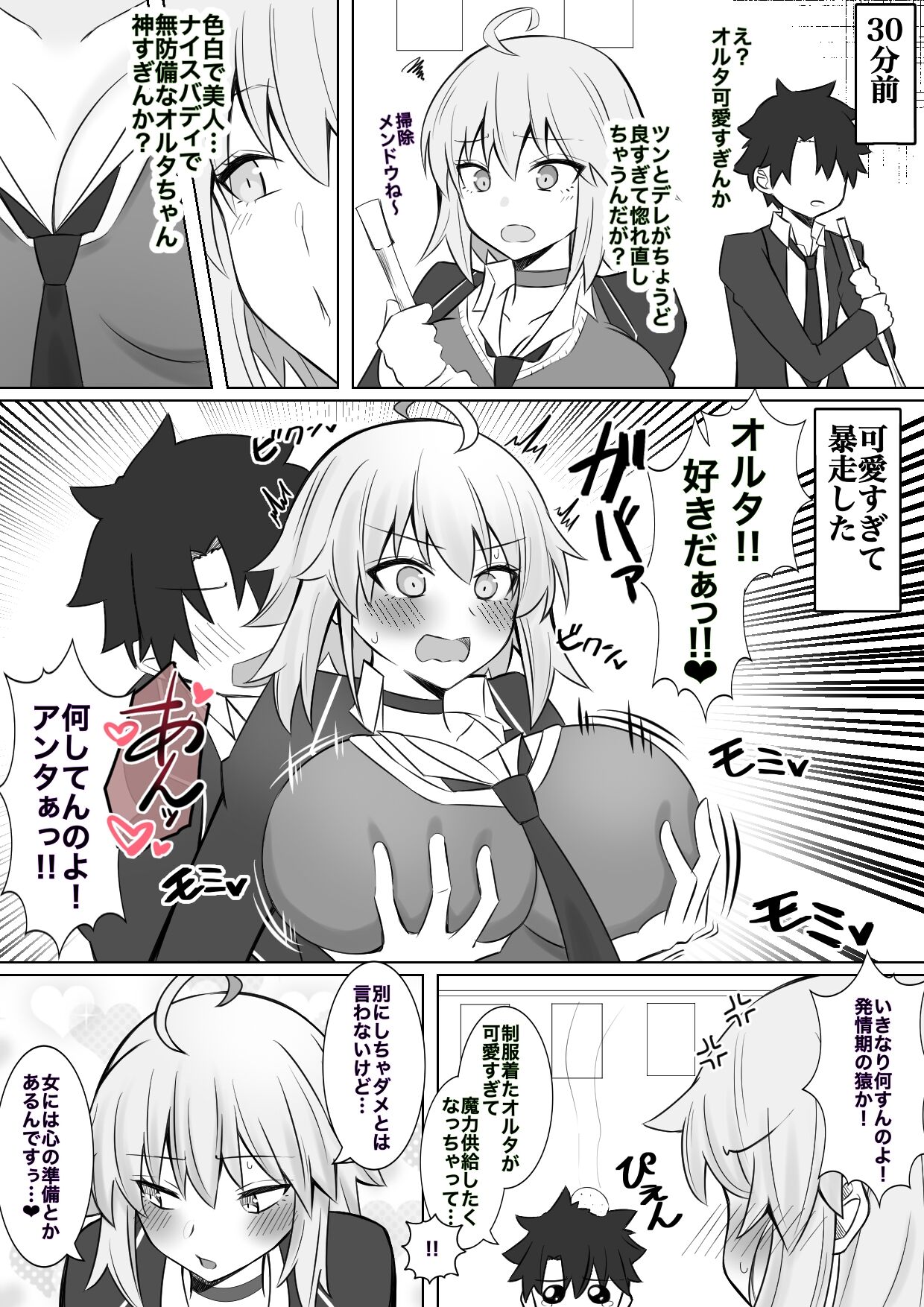 Ongakushitsu de Himitsu Ecchi  Suru Alter-chan page 3 full