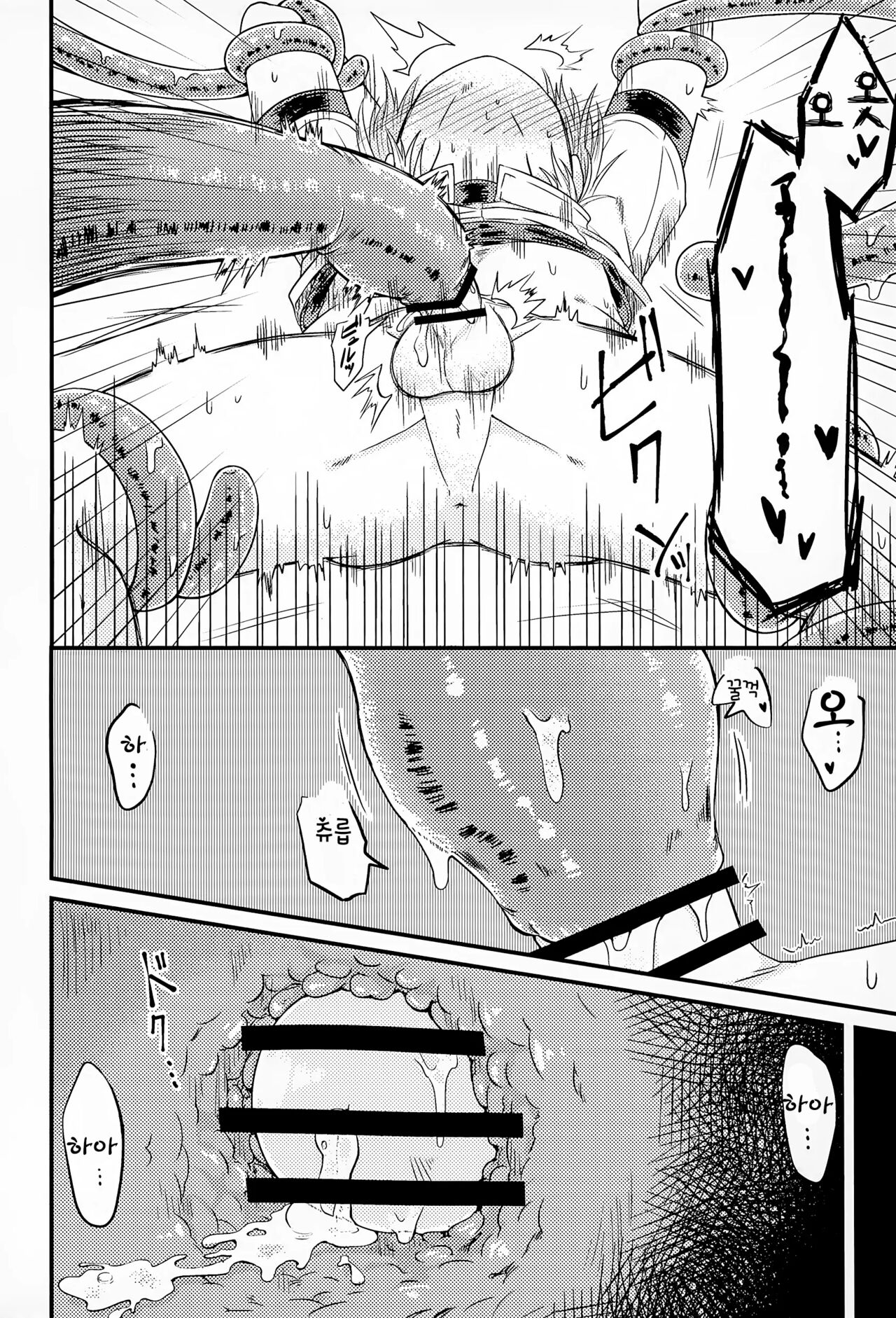 Shokushu ga Arawareta! | 촉수가 나타났다 page 11 full