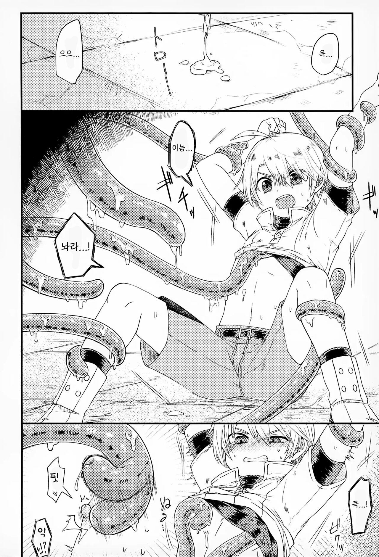 Shokushu ga Arawareta! | 촉수가 나타났다 page 7 full