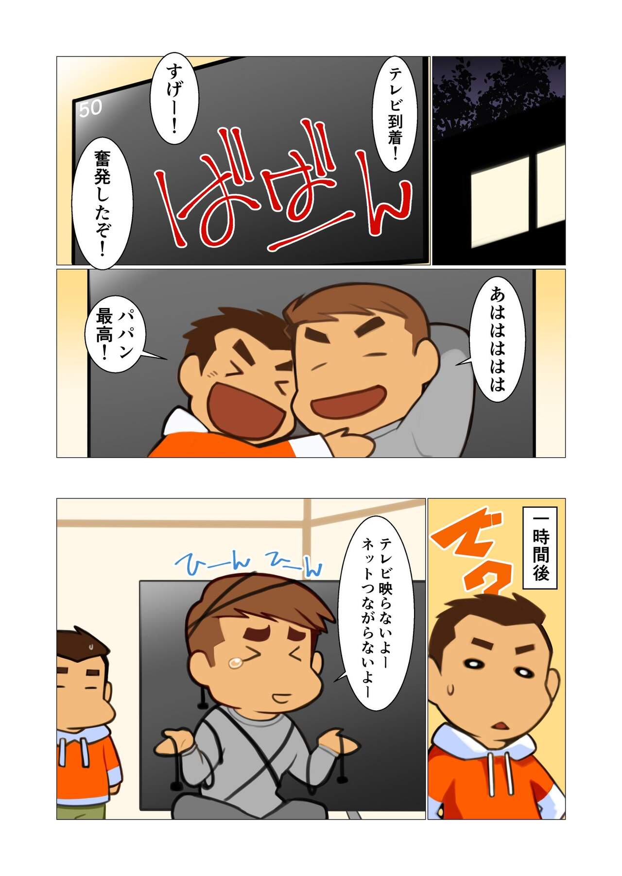 Father-san 03 page 2 full