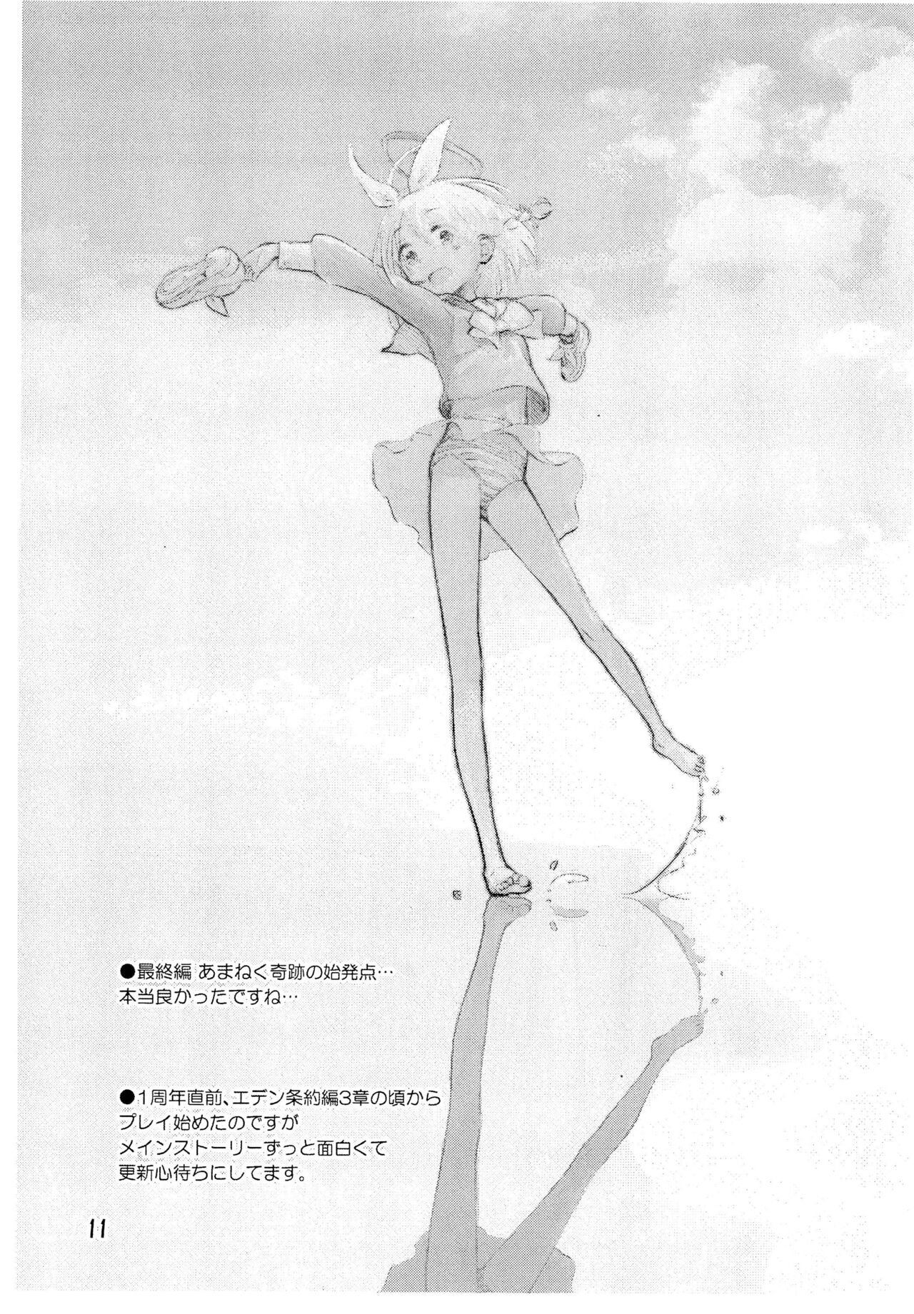 BluArch no Rakugaki-bon page 11 full