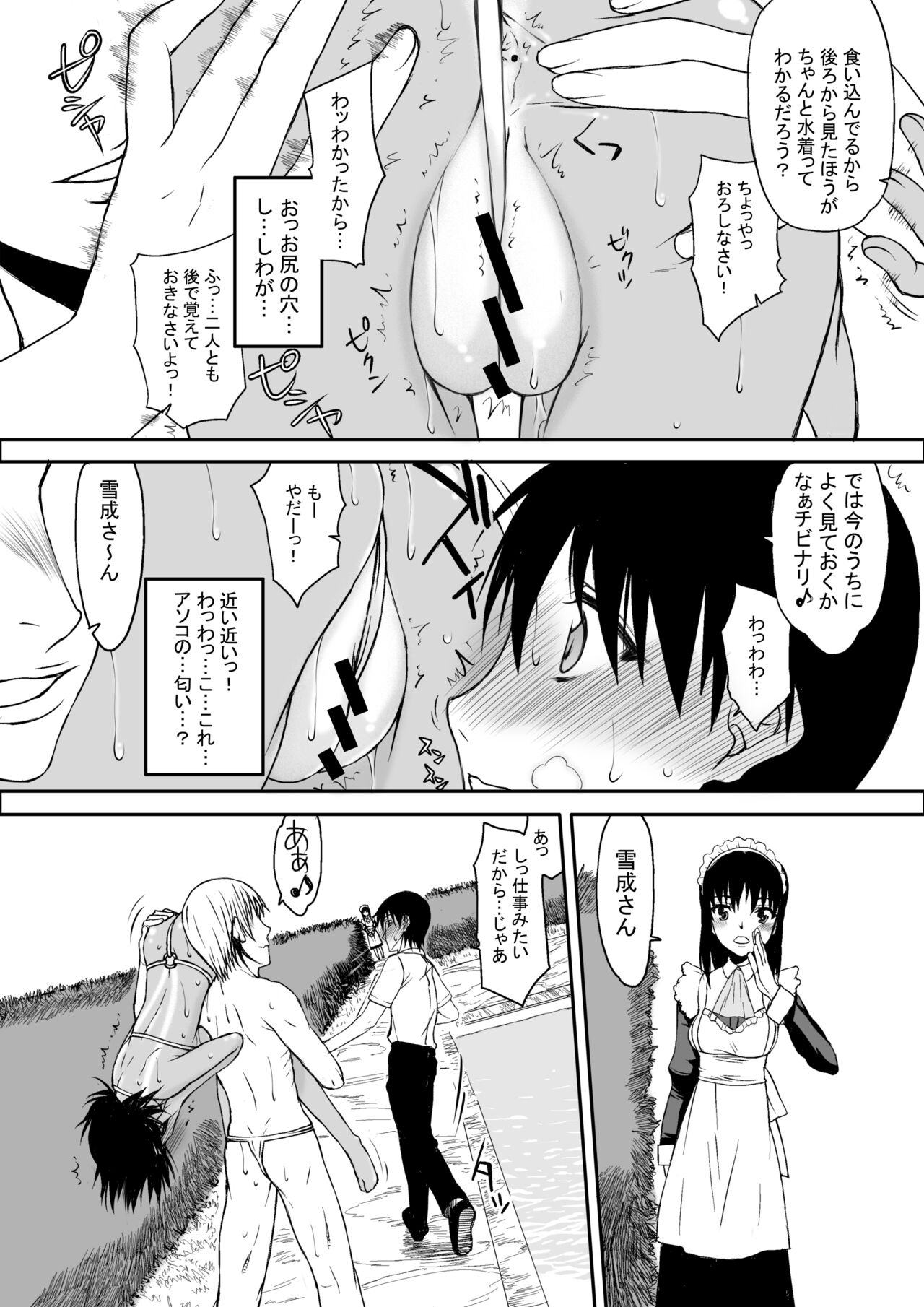 BERABOWBERABOW02 page 5 full