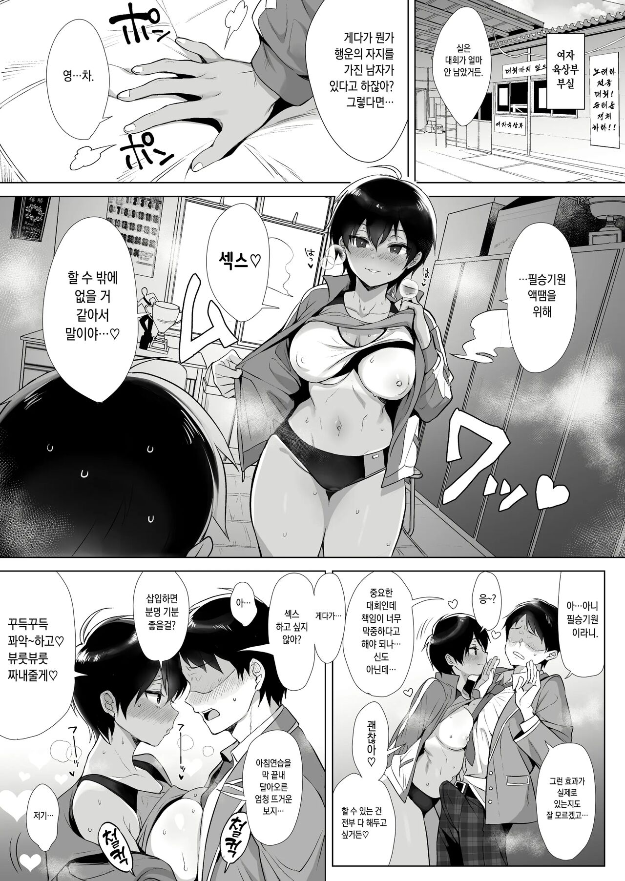 Gyouretsu no Dekiru Chinpo page 9 full
