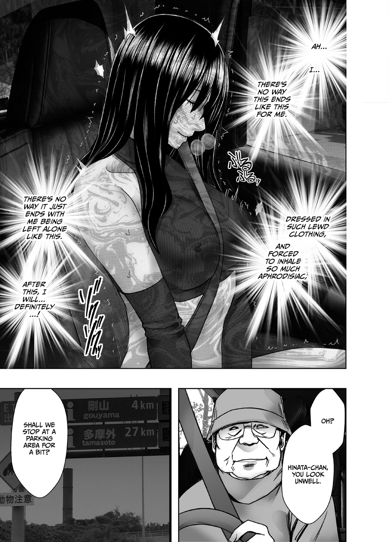 Hentai roujin ni syuujinkanshi car sex wo saserarete page 11 full