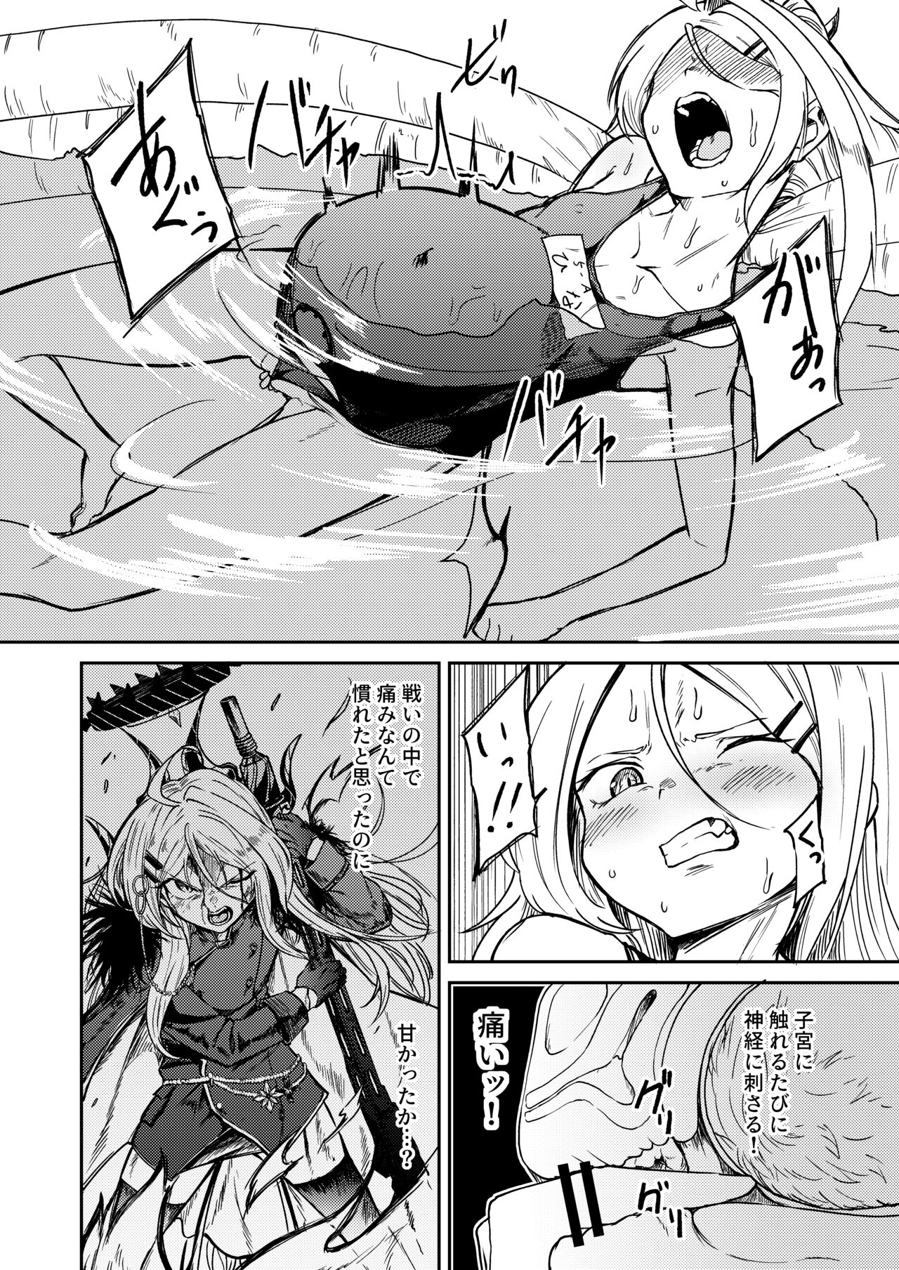 Hitori de umeru mon! page 10 full