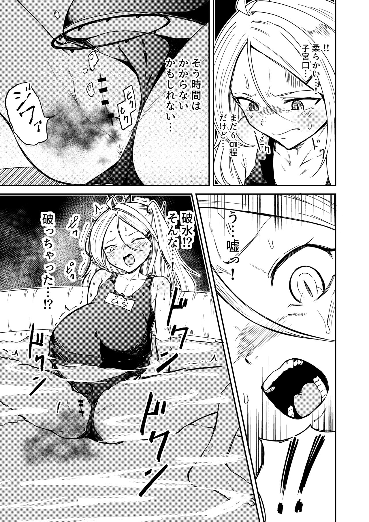 Hitori de umeru mon! page 11 full