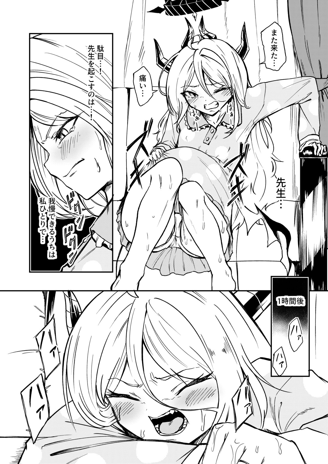 Hitori de umeru mon! page 6 full