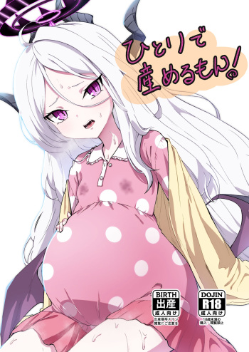 [MacNeil Koubou (Enikuma)] Hitori de umeru mon! (Blue Archive) [Digital] cover