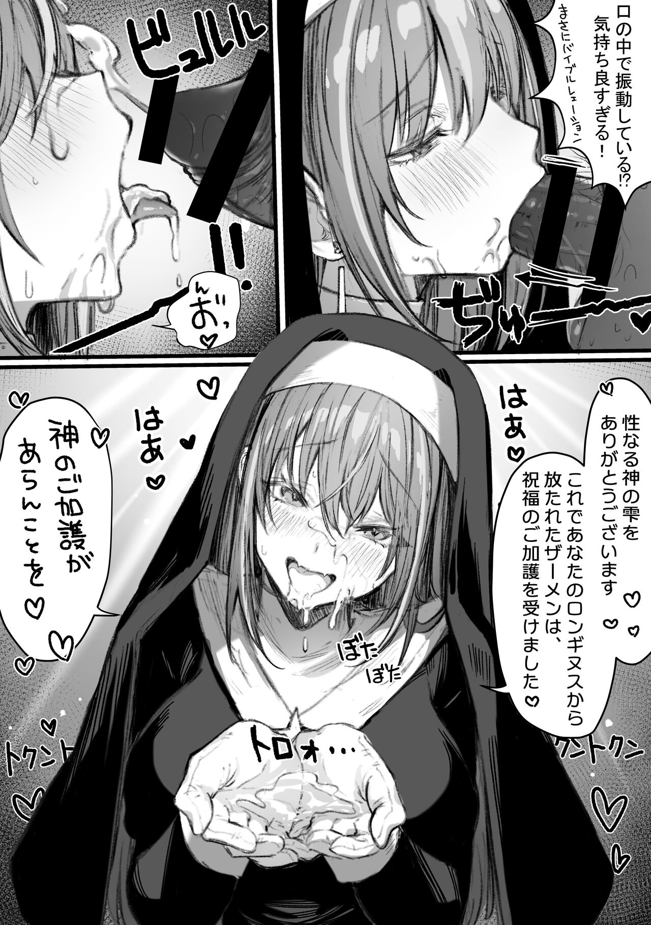 That queen bee is actually a lewd slut 6 page 3 full