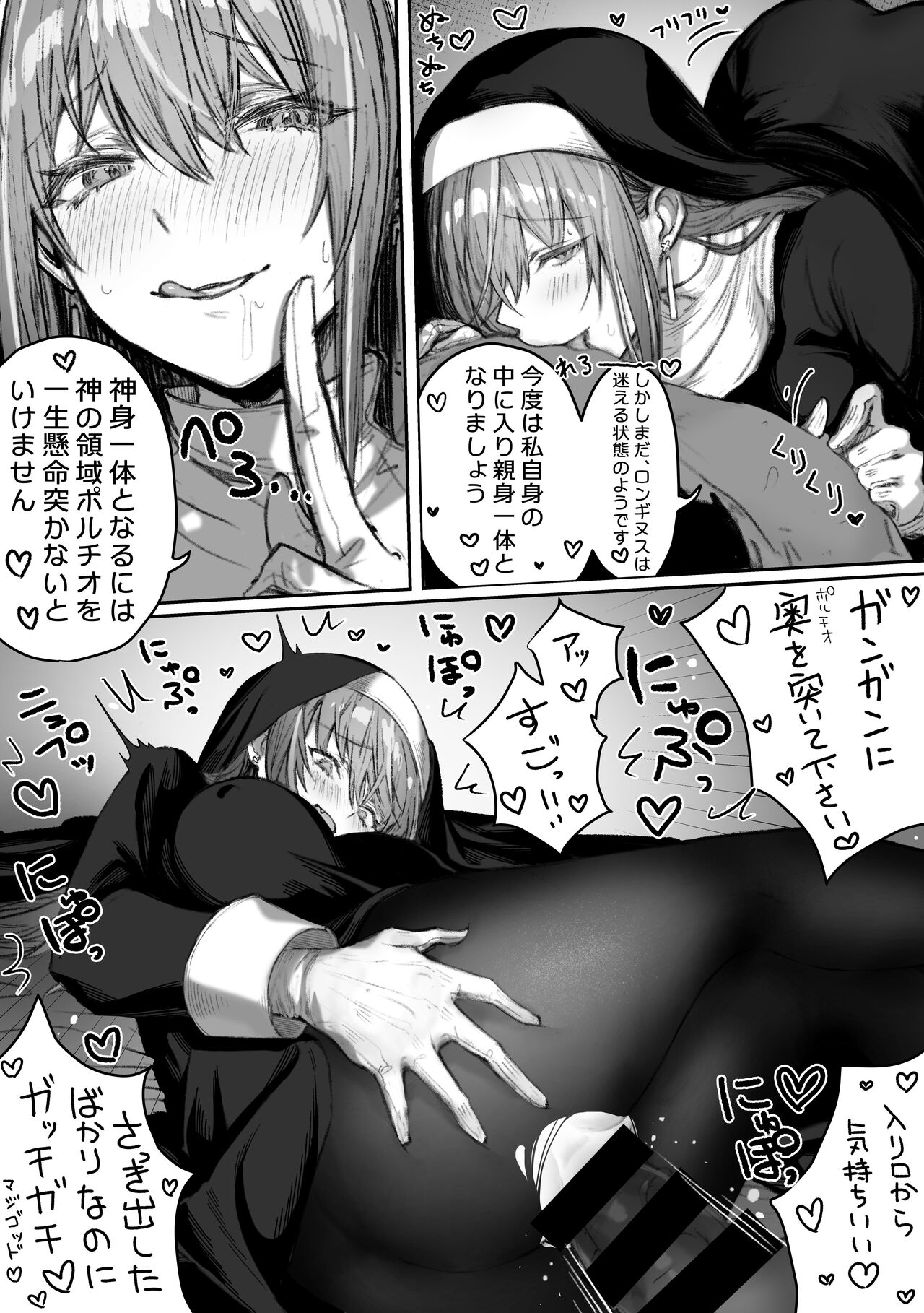 That queen bee is actually a lewd slut 6 page 4 full