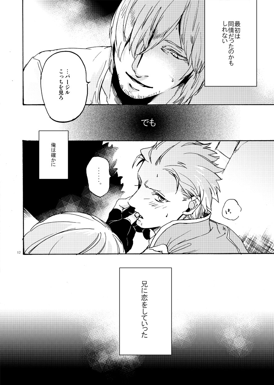 Sky Blue no koi page 11 full