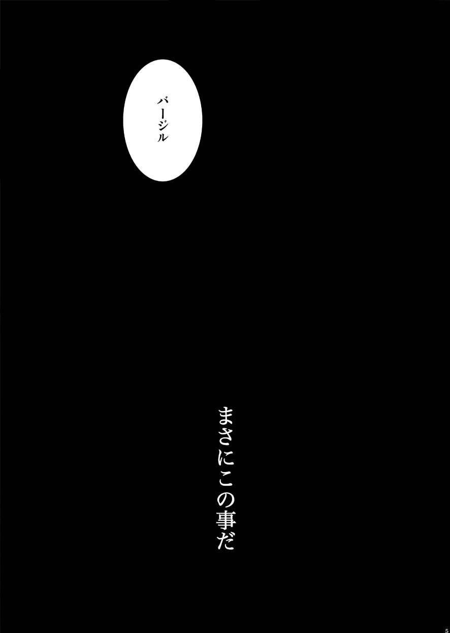 Sky Blue no koi page 4 full