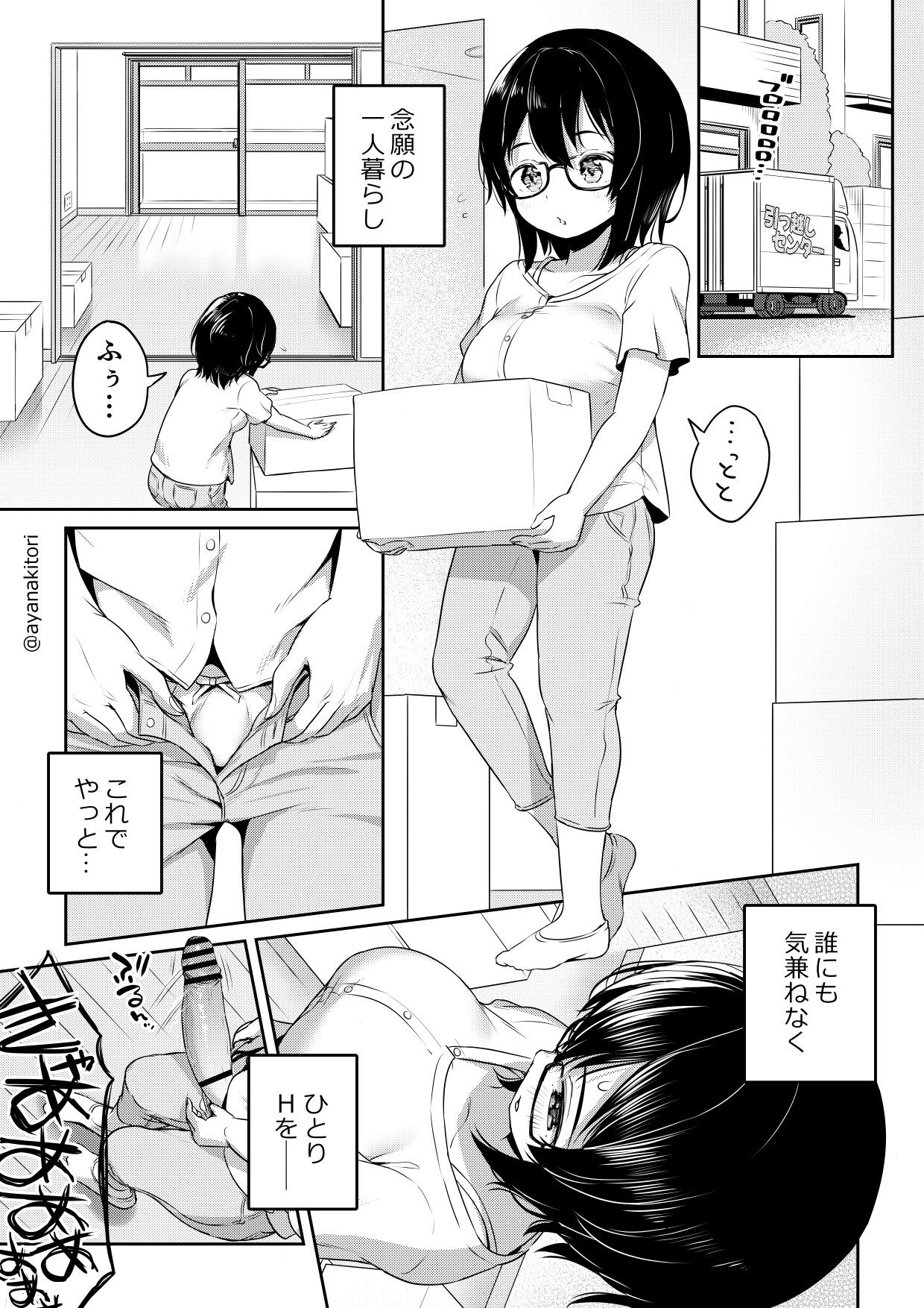 Futanari-chan no Shin Seikatsu to Yuurei-chan page 1 full