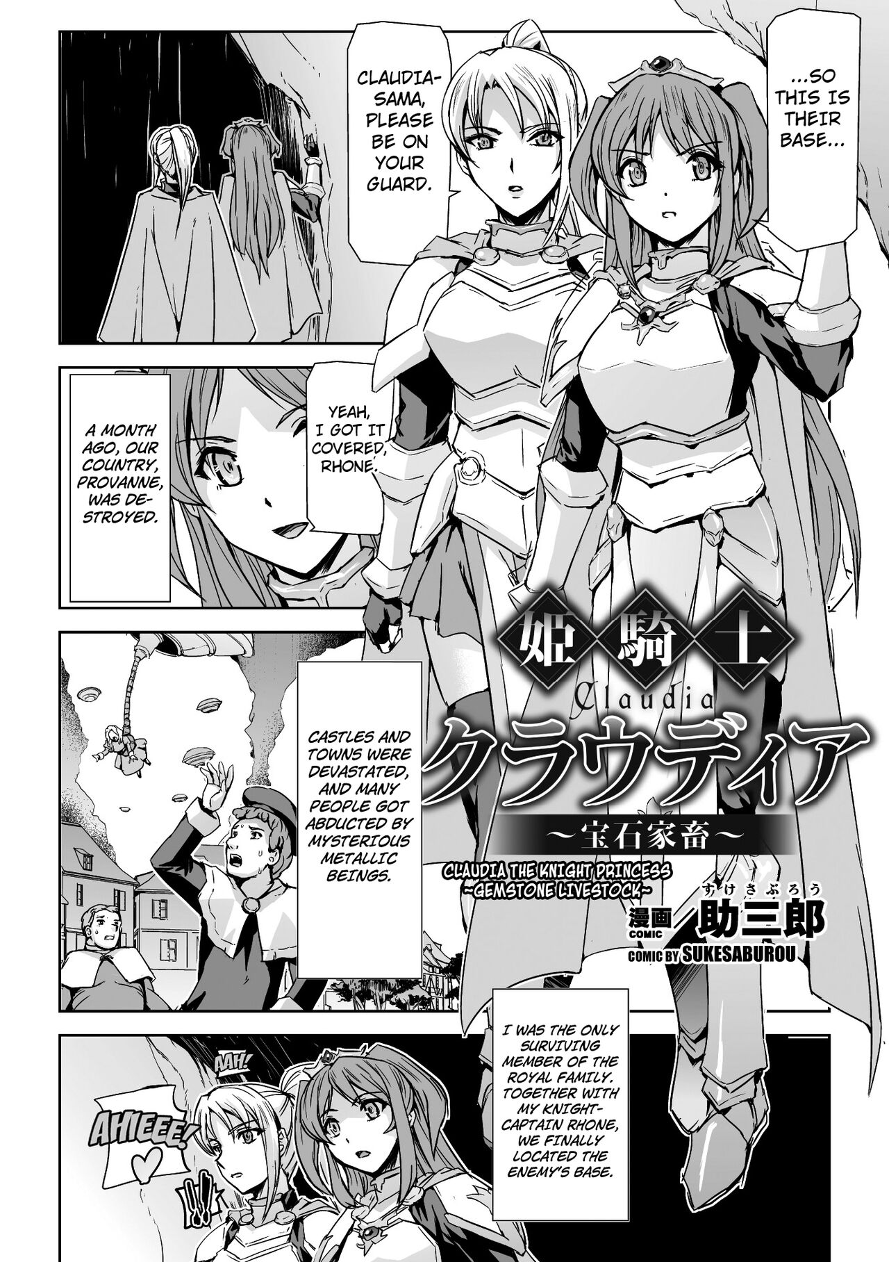 Himekishi Claudia ~Houseki Kachiku~ | Claudia the Knight Princess ~Gemstone Livestock~ page 1 full