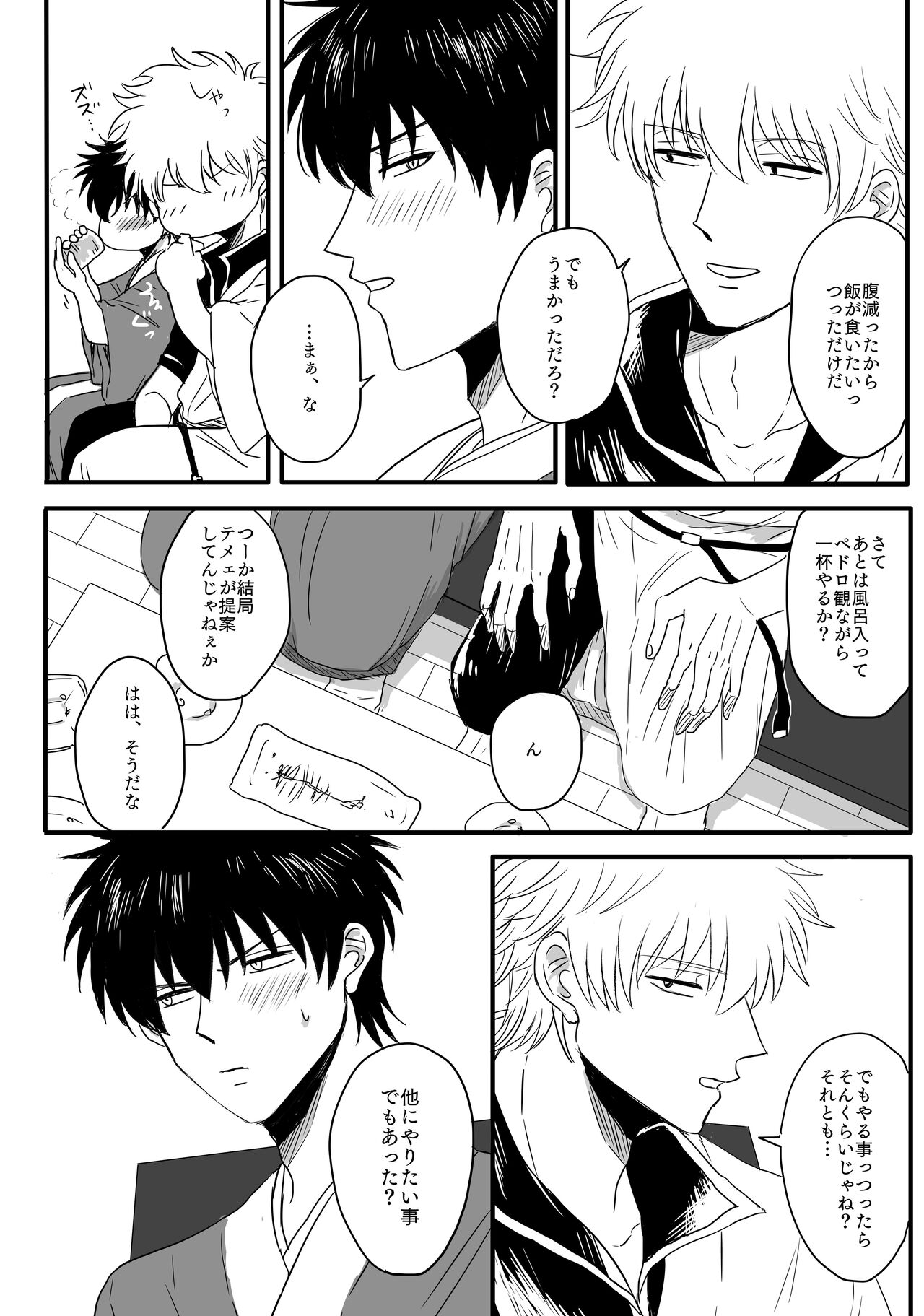 Ota ome! / Happy Birthday! page 12 full