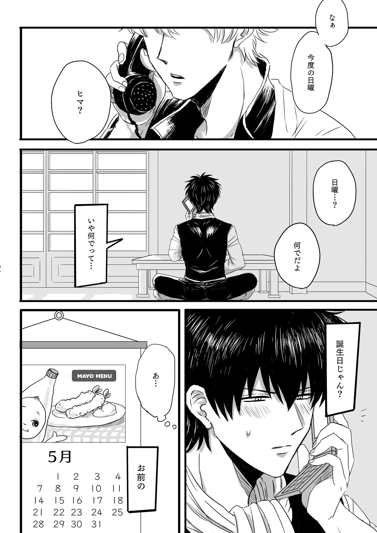 Ota ome! / Happy Birthday! page 2 full