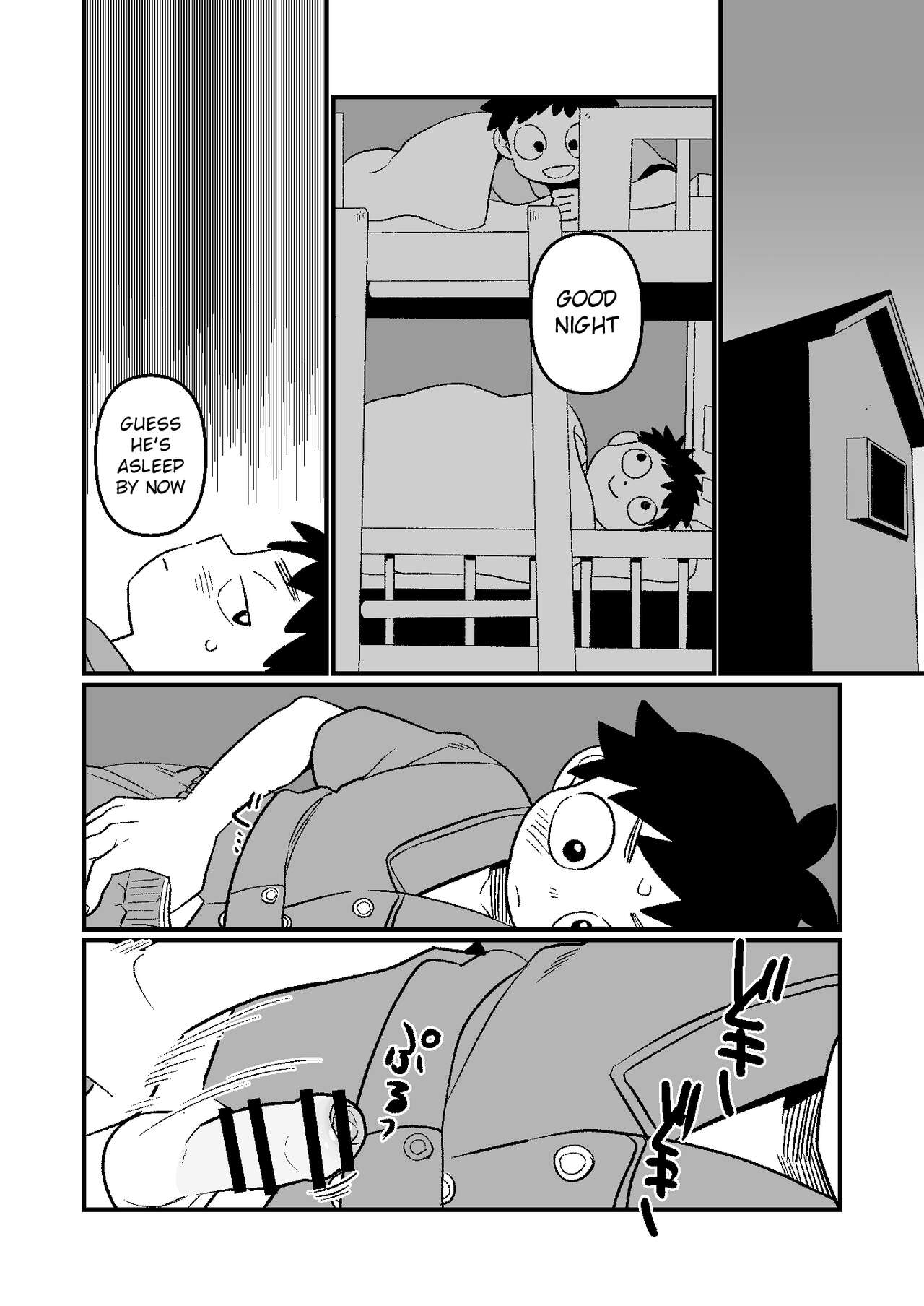 Kake-nii! page 12 full