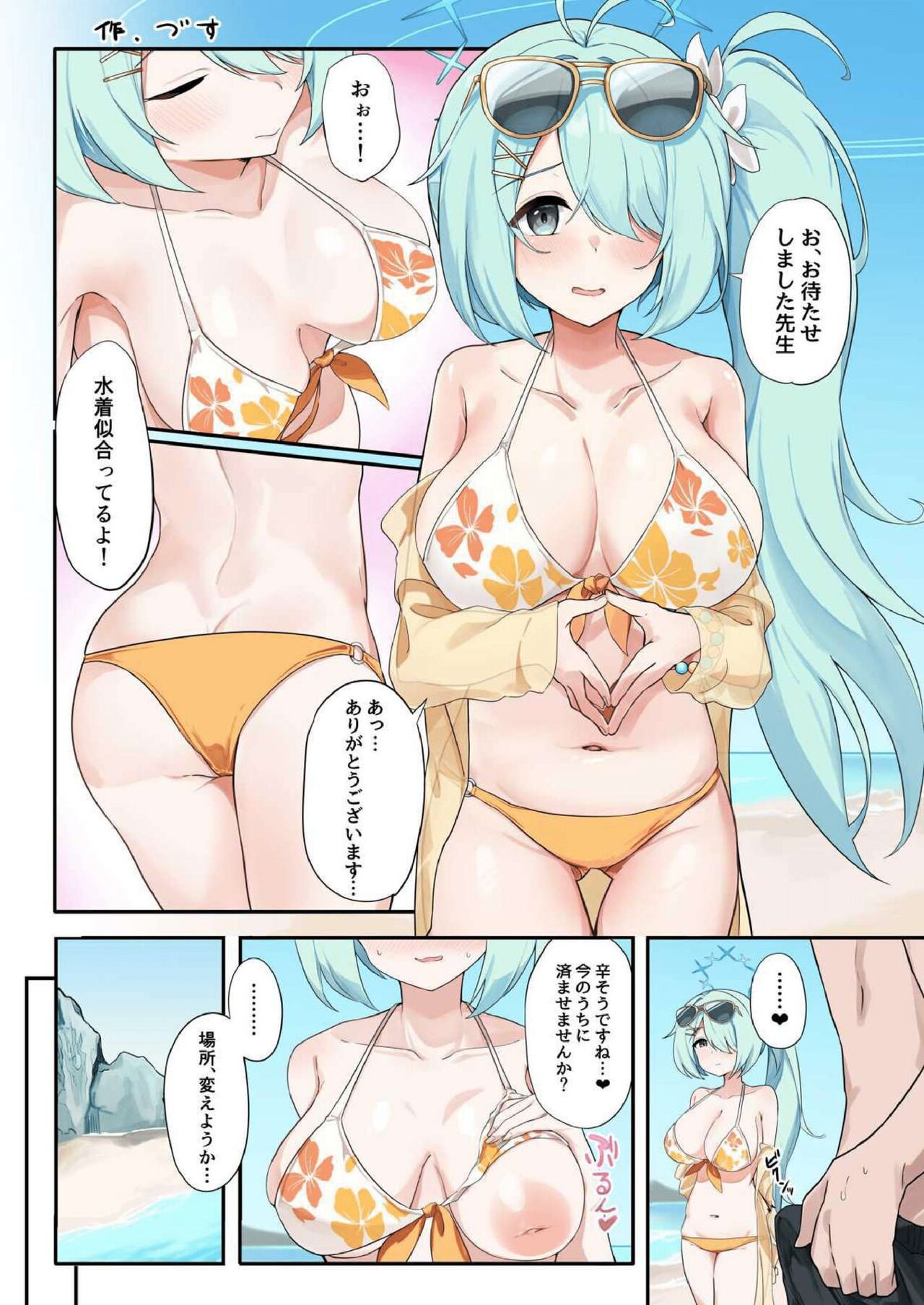 ARIUS SUMMER ARCHIVE page 5 full