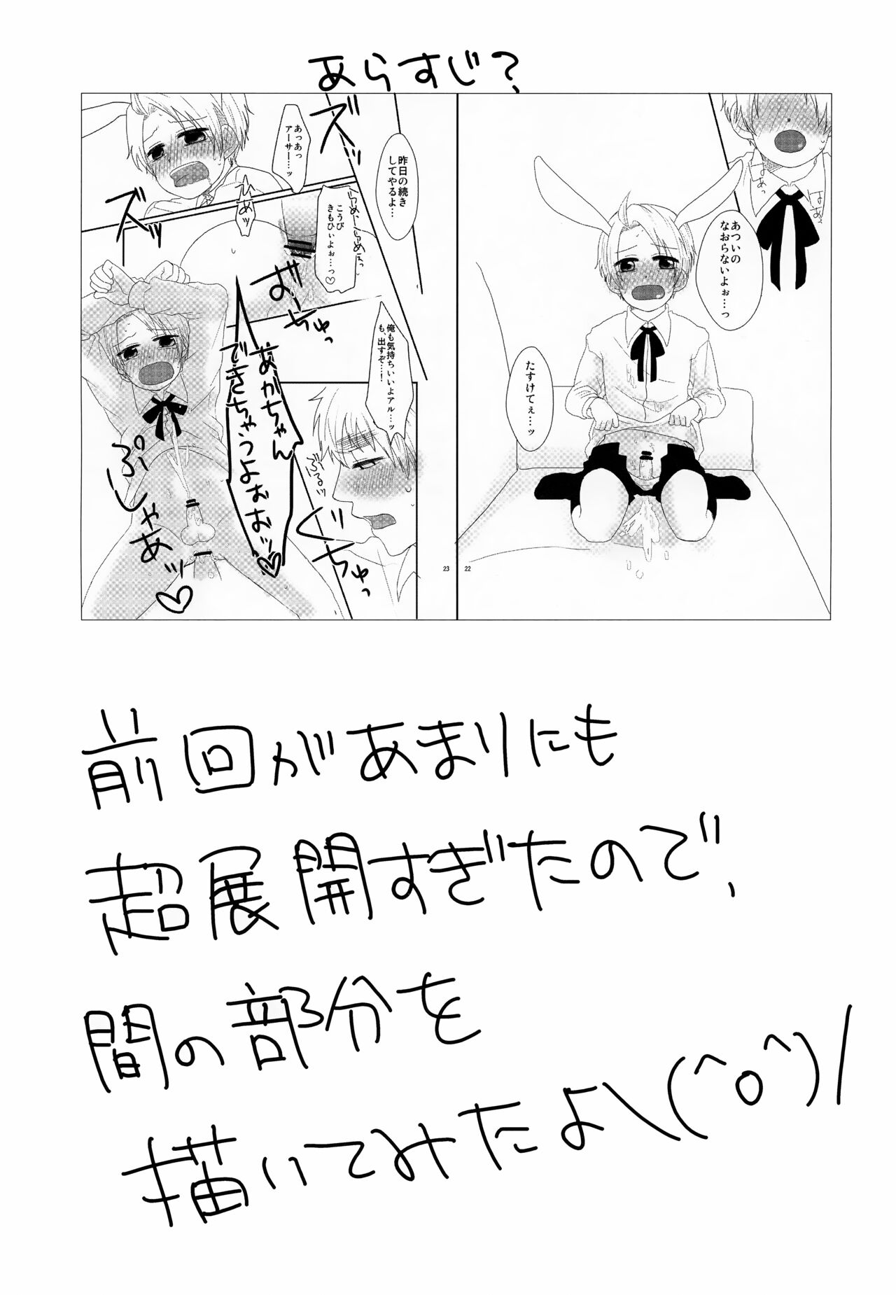Usa Meri Tan wa Mada Hatsujoukidesu page 5 full