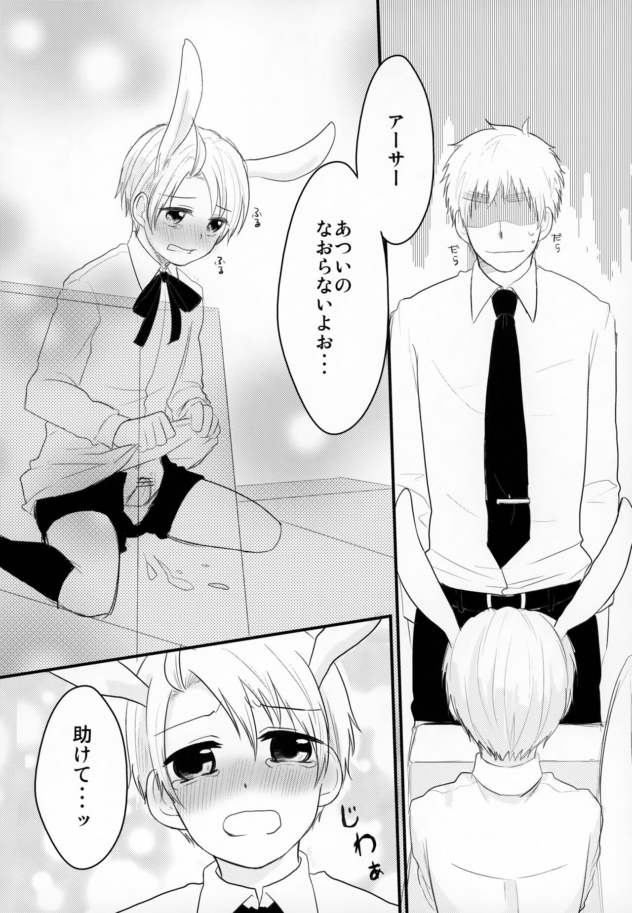 Usa Meri Tan wa Mada Hatsujoukidesu page 6 full