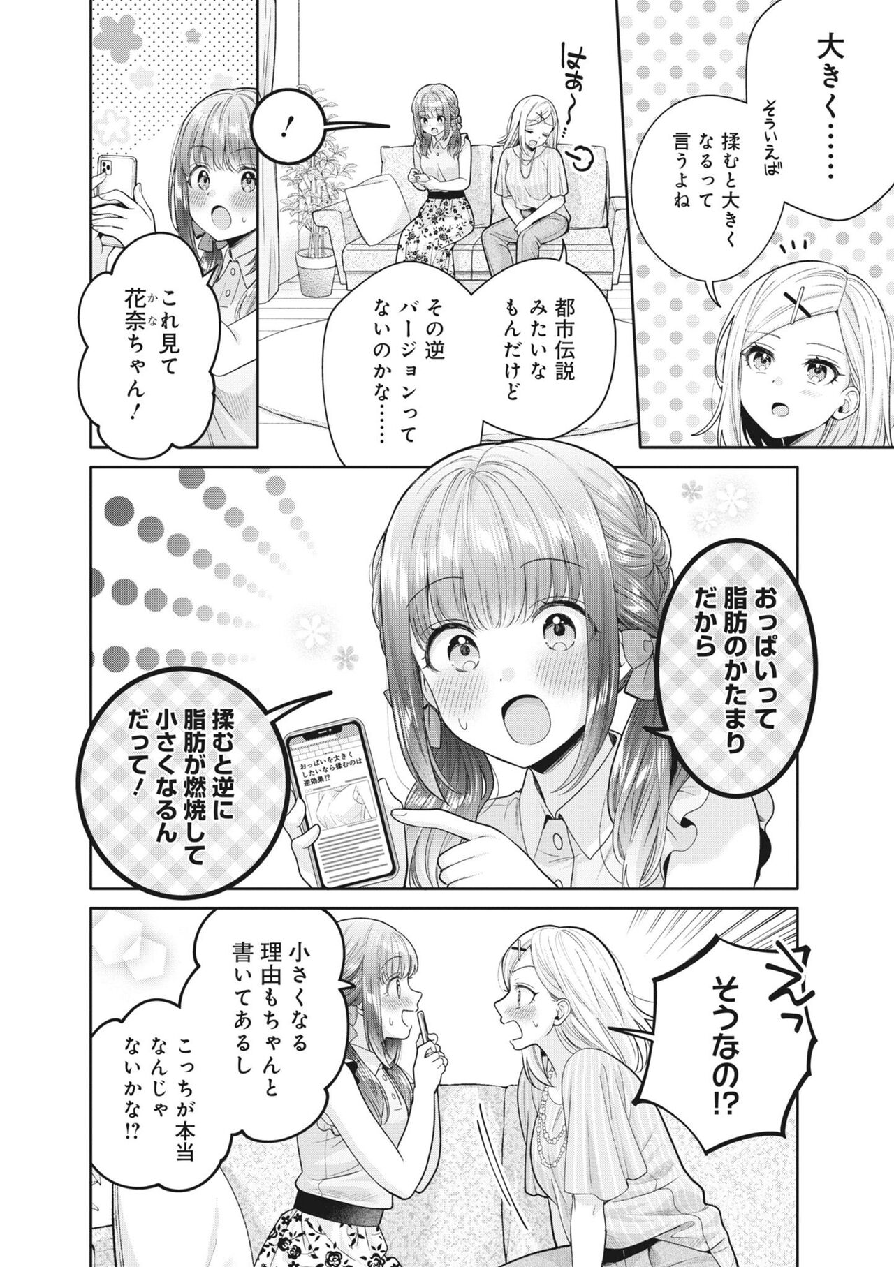Monde Hoshino page 4 full