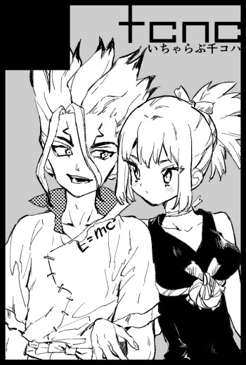 [Serizawa Nae] Koha ga Senchin wo Pero Suru Manga (Dr. STONE) [English] [Uncle Bane] cover