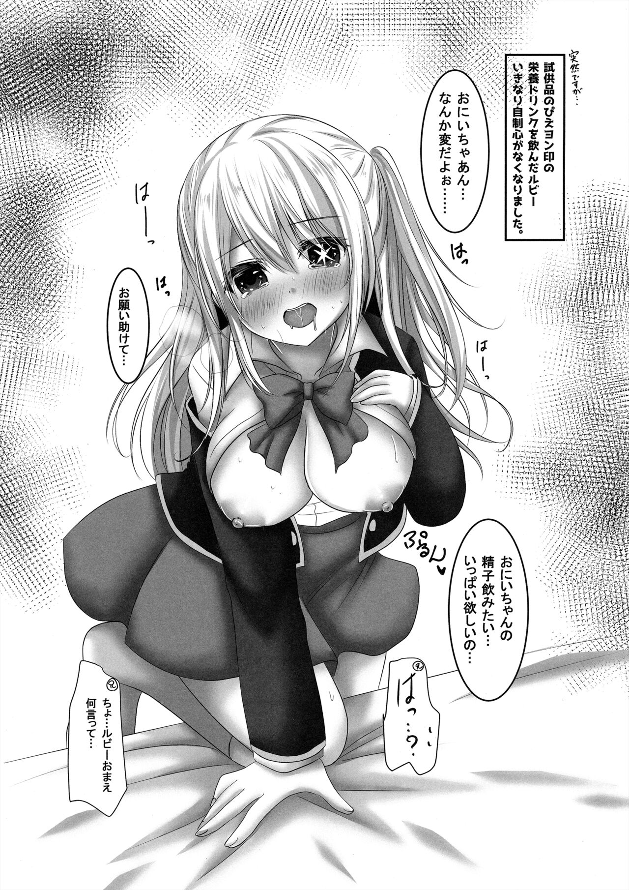 Idol no Himitsu wa Mitsu no Aji page 4 full