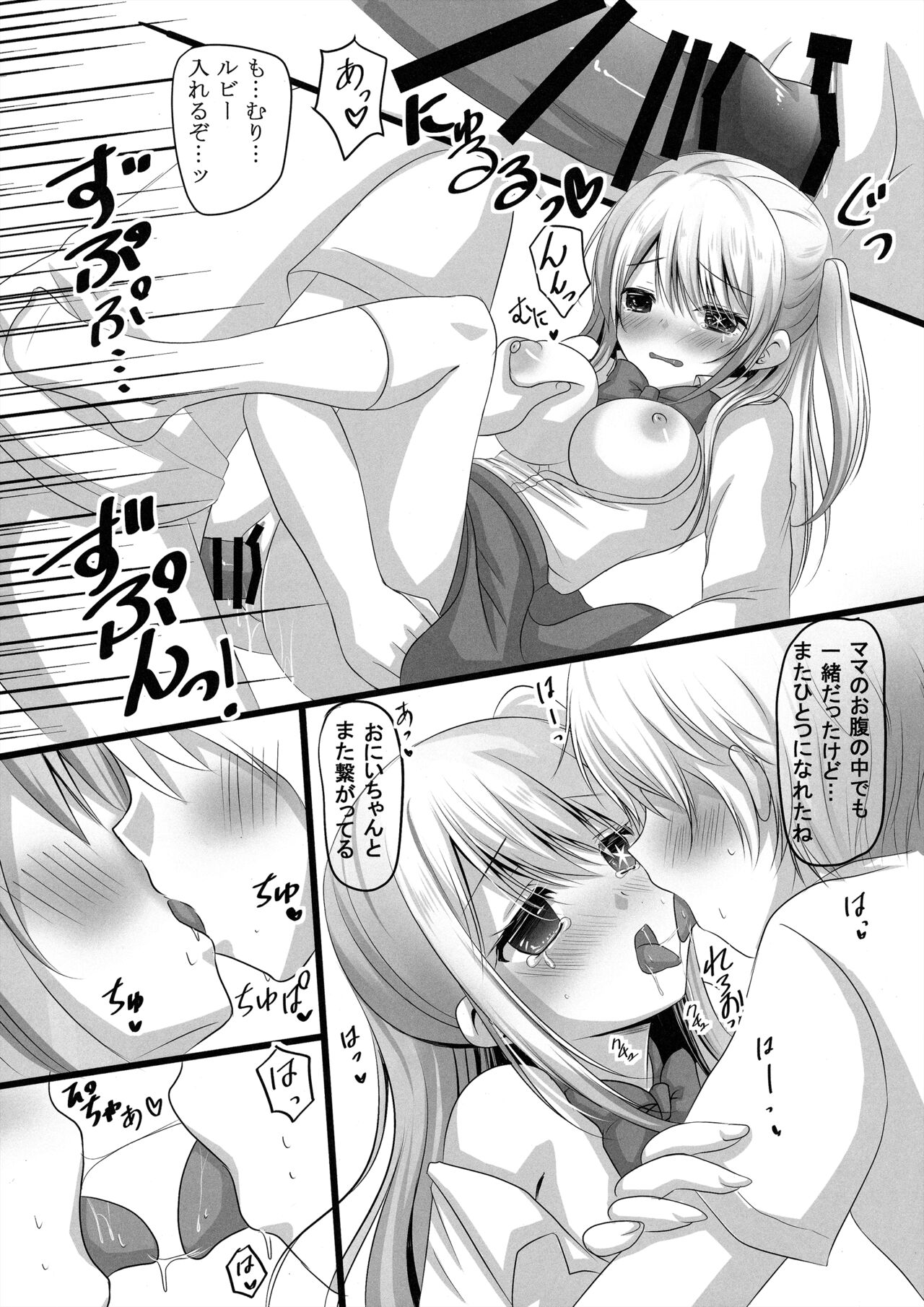 Idol no Himitsu wa Mitsu no Aji page 7 full