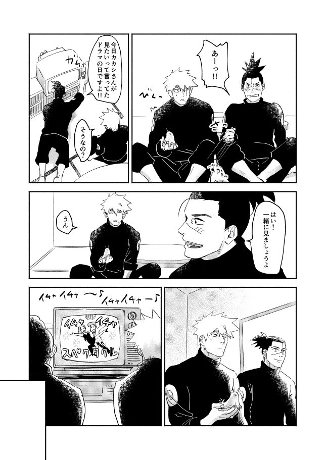 Jelly Baby Cupid page 11 full