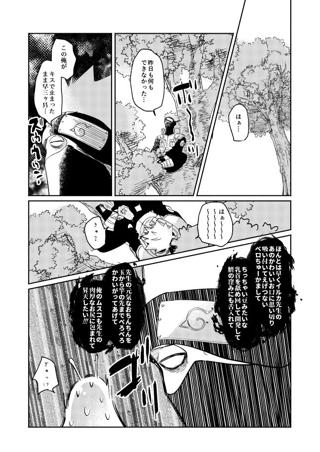 Jelly Baby Cupid page 12 full